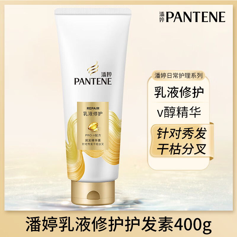 Pantene Conditioner Amino Acid Emulsion Repair Conditioner Silky Smoothness Improve Dry Frizz Essence Dormitory Home Lotion Repair 400g