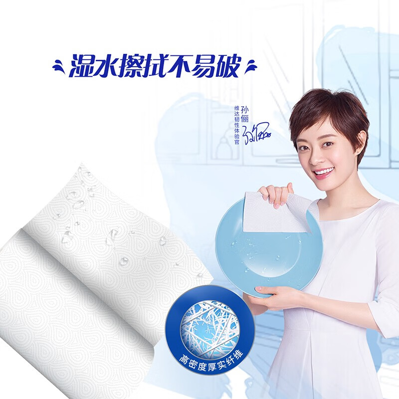 Vinda kitchen paper 75 knots/roll Household oil-removing and oil-absorbing paper kitchen paper toilet paper 2 layers 75 knots*2 rolls