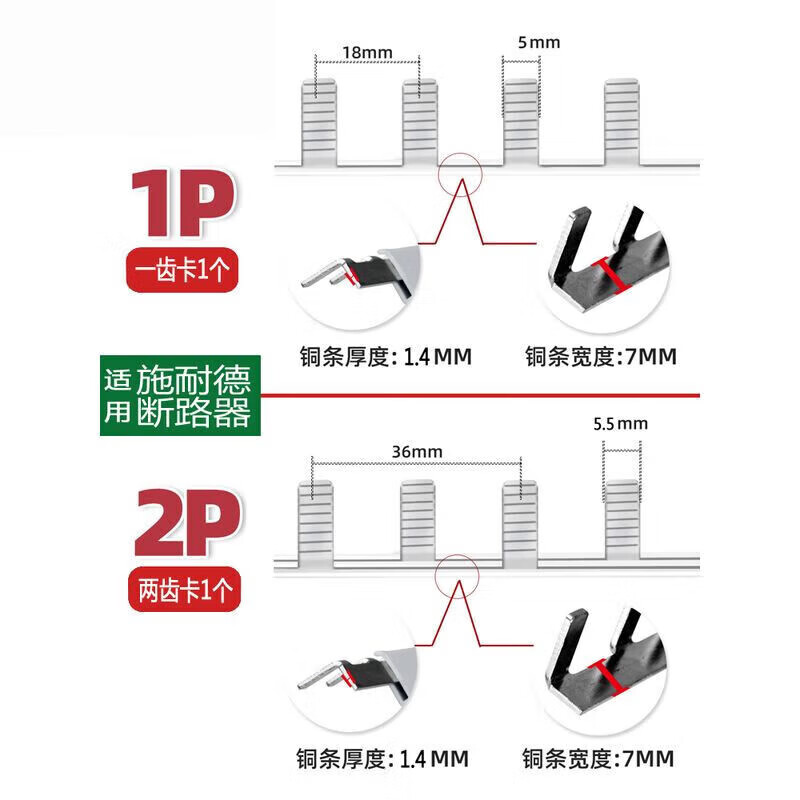 Carl 63A bus A9 E9 R9 air switch 1P2P circuit breaker upper inlet connection row copper bar 63A-1P 4 teeth 4 positions card 4 air switches