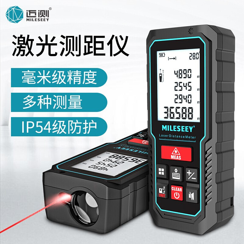 Maitest S2 laser distance meter voice charging handheld infrared electronic ruler room measuring instrument 100 meters (Bluetooth voice charging)