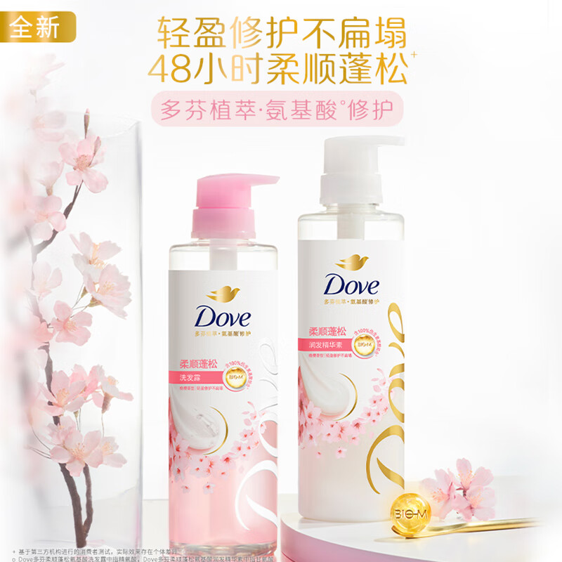 Dove Phyto-Extract Fluffy Amino Acid Conditioner 470ml Sakura for Frizzy Flat Hair Fragrant Hair Essence