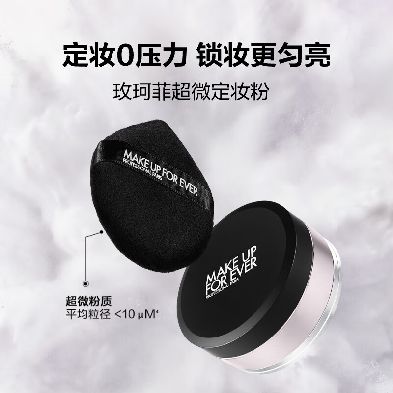 Meikefei Official Authentic Super Micro Setting Powder Loose Powder #1.1 Vanilla Color Validity Period 26/12 Birthday Gift for My Girlfriend