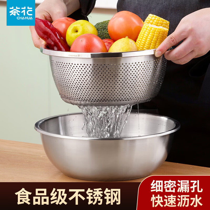 Camellia (CHAHUA) thickened stainless steel anti-fall wash basin home kitchen rice basin drain basin fruit basin stainless steel leaky basin-26cm