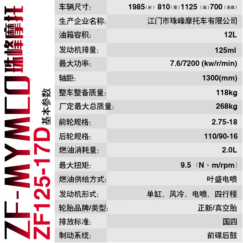 Haojiang Guangyang Everest Prince EFI air-cooled fuel adult long-range transportation fuel-saving fuel-saving complete motorcycle can be licensed red certificate/invoice