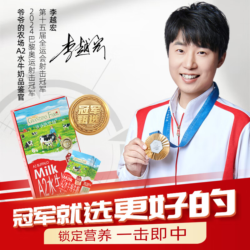 Grandpa's farm A2 buffalo pure milk 125ml*9 boxes*2 boxes high calcium children's baby breakfast milk water milk student milk portable