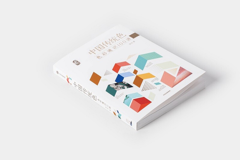 Chinese Traditional Colors 100 Lectures on Color Knowledge Chinese Traditional Colors Color Aesthetics in the Forbidden City Color Aesthetics in Dunhuang National Colors Mountains and Rivers by Guo Hao Water Color Sky Light Vegetation Utensils Fish and Insects