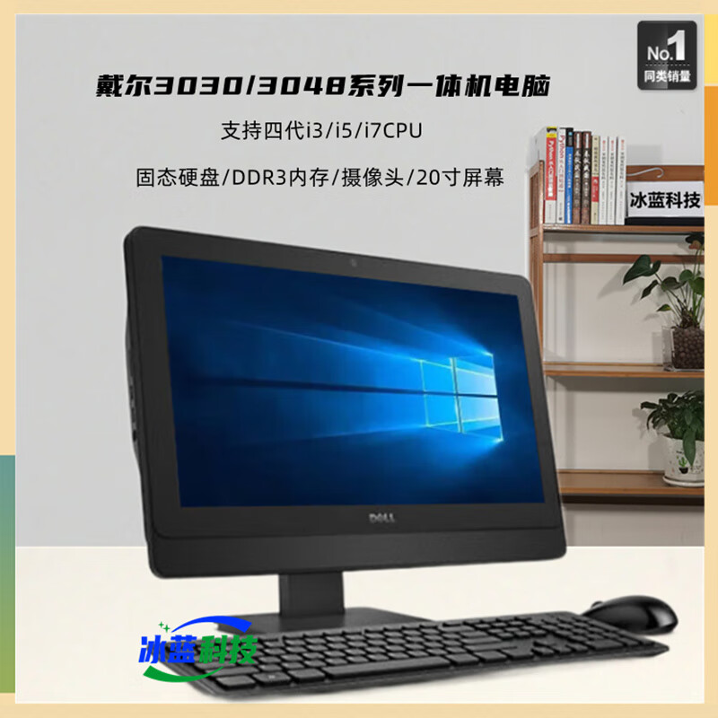 DELL/Dell 2020/3030 series second-hand all-in-one computer i3/i5/i7 LCD monitor office home computer configuration 5 i5-4570s/8/256/20/9 new
