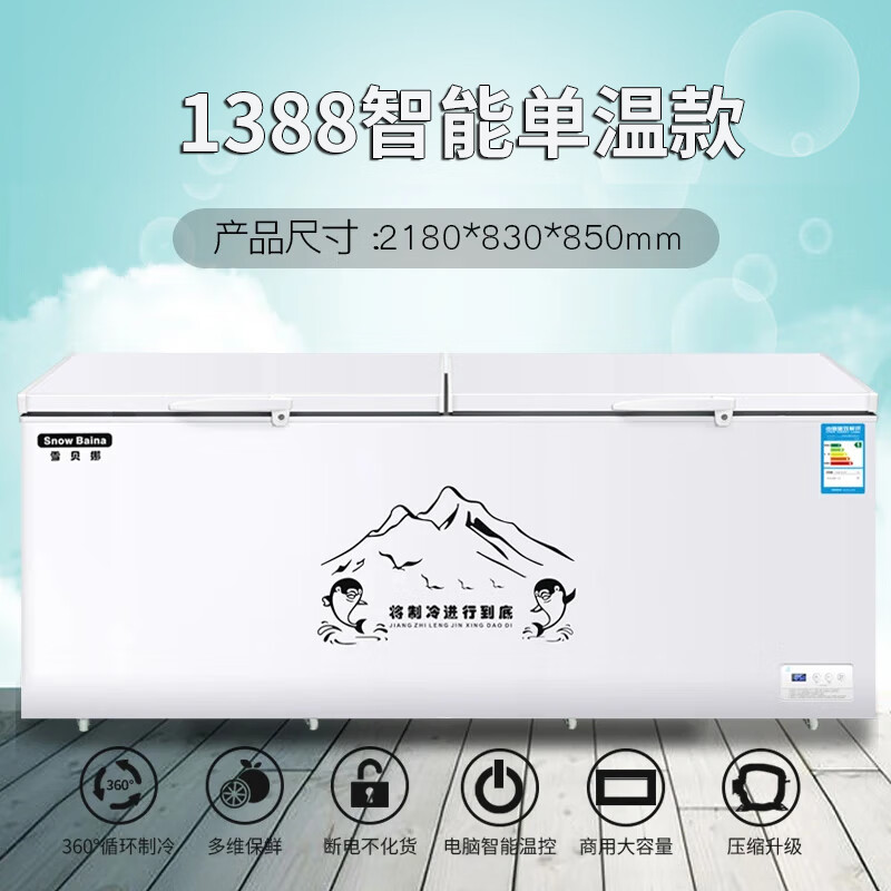 Xuebeina Freezer Commercial Large Capacity Full Freezer Home Dual Temperature Horizontal Freezer Display Cabinet 1388 Single Temperature Intelligent Temperature Control Level 1 Energy Efficiency