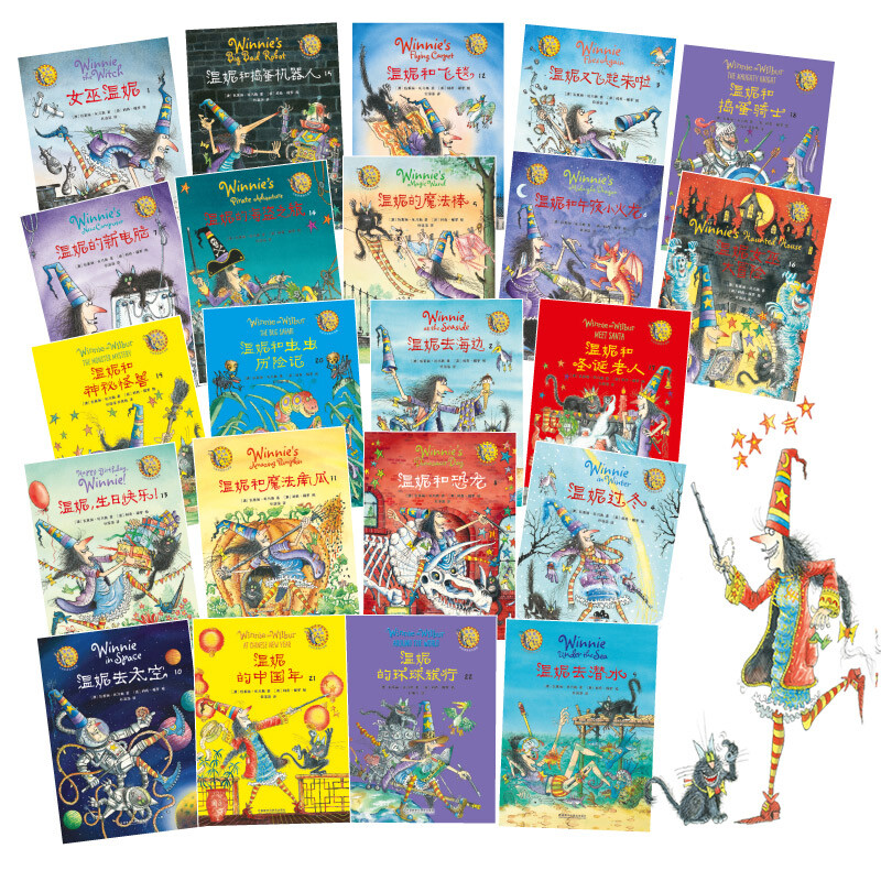 Winnie the Witch Magic bilingual picture book gift box with witch's magic hat (set of 22 volumes in total, British Red House Book Award, unconstrained magic story, super rich picture details)