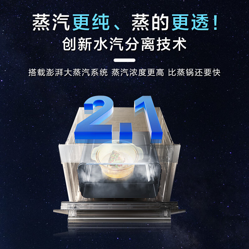 Robam Water Vapor Separation CQ9081D Skimming Color Screen Steaming Oven All-in-One Embedded Steaming, Baking, Frying and Stewing Enamel Liner Multifunctional Oven