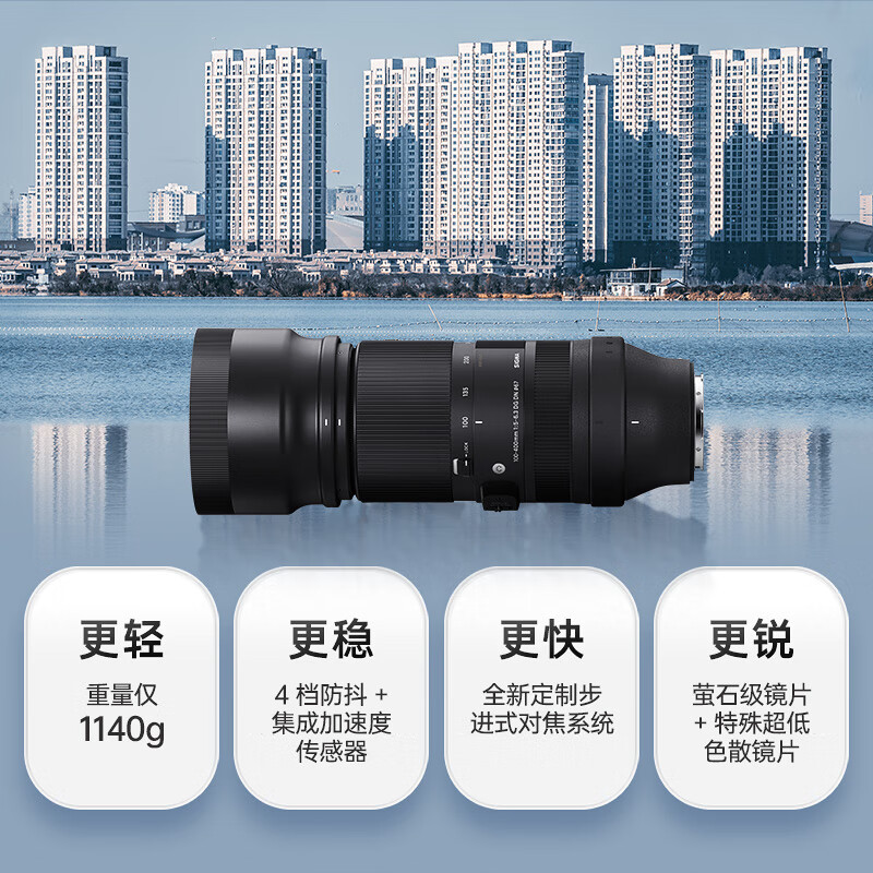 SIGMA 100-400mm F5-6.3 DG DN OS Contemporary full-frame mirrorless mirrorless telephoto lens (Sony mount)