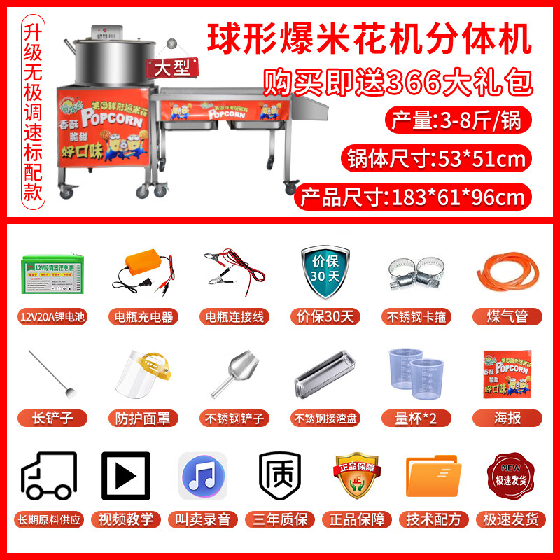 Dekbon New Commercial American Butterfly Ball Popcorn Machine Corn Popcorn Machine Cream Gas Electric Stall Electric Manual Dual-use Model Large Split Model+