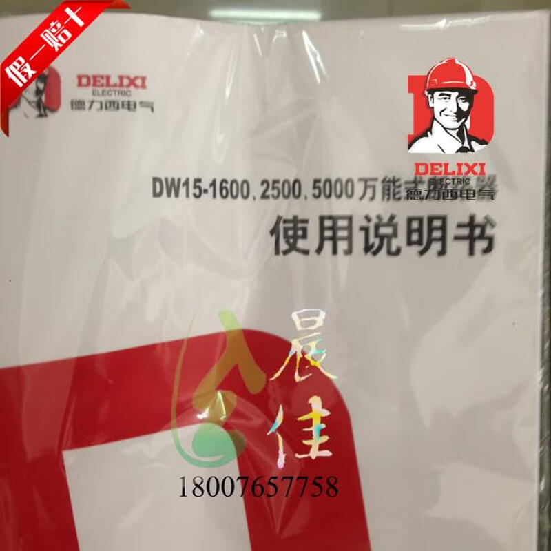 Universal circuit breaker DW15-1600 1000A16000A thermal type with thermal overload protection 1600A