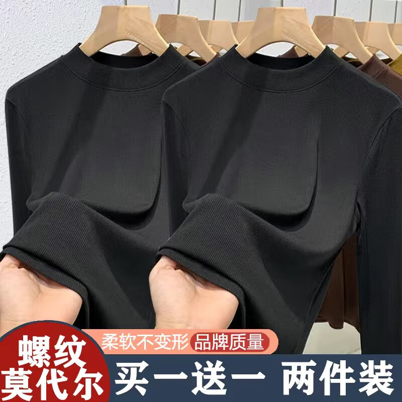 Shiyada Threaded Modal Bottoming Shirt Women's Half Turtle Collar Autumn and Winter New Slim Fit Long Sleeve T-shirt Women Black + Green XL Recommended 115-125 Jin