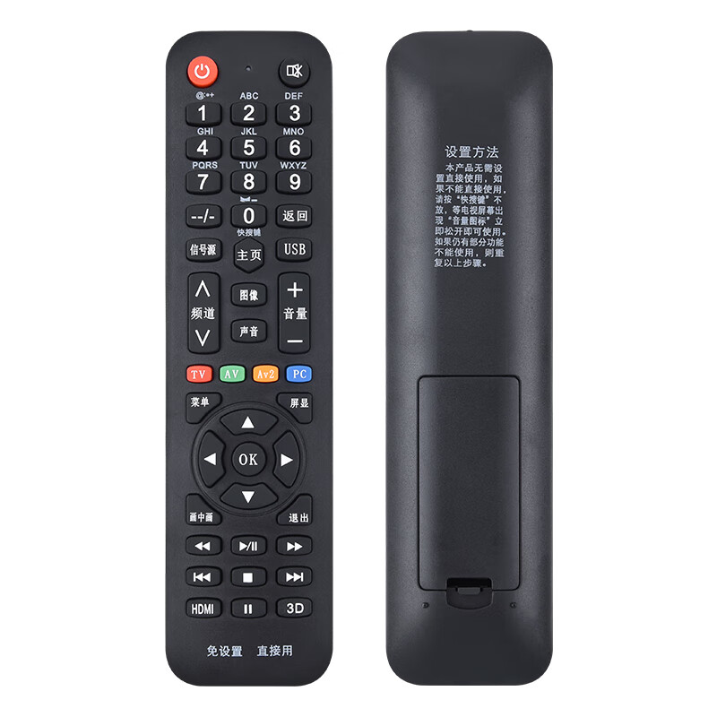Pinnuo Universal Panda LCD TV remote control supports smart network LCD and can be used directly without setting up Universal Panda TV (look at the back before use)