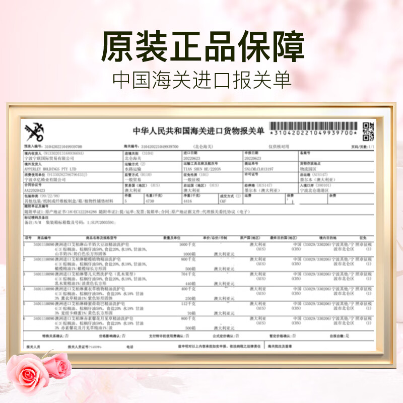 Kamandan Australian imported soap 200g rose essential oil soap handmade soap bath soap gift for girls