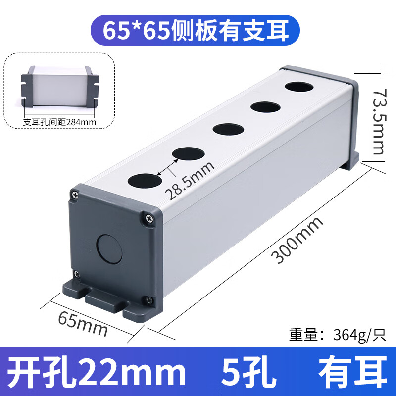 22MM push button switch 5 aluminum alloy 1 hole 2 positions 3 three emergency stop P control junction box 6 pieces metal cast aluminum waterproof opening 65*65 with ears 22mm-5 holes