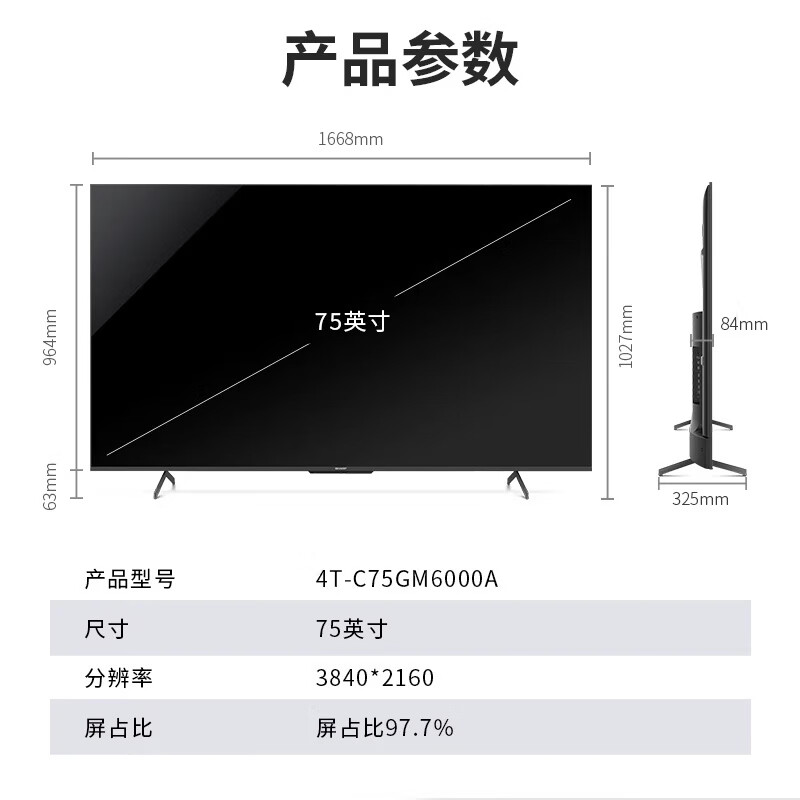 SHARP TV 55/65/75/86-inch 120Hz high-brush Dolby Vision MEMC HDR10 4K ultra-high-definition full-screen LCD TV GM6000A series 75-inch 120Hz high-brush Dolby Vision Atmos Door-to-door installation (including hanger)