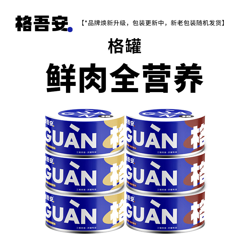 Gewuan cat staple food canned cat wet food adult cat fresh meat mousse ice cream licking texture chicken and cow mixed 85g*6 cans
