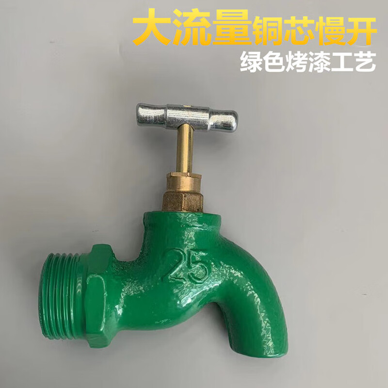 Meng Qier 1 inch cast iron tap water large flow copper core faucet old slow opening flat mouth green painted iron faucet DN25 copper core slow opening faucet 1 pack