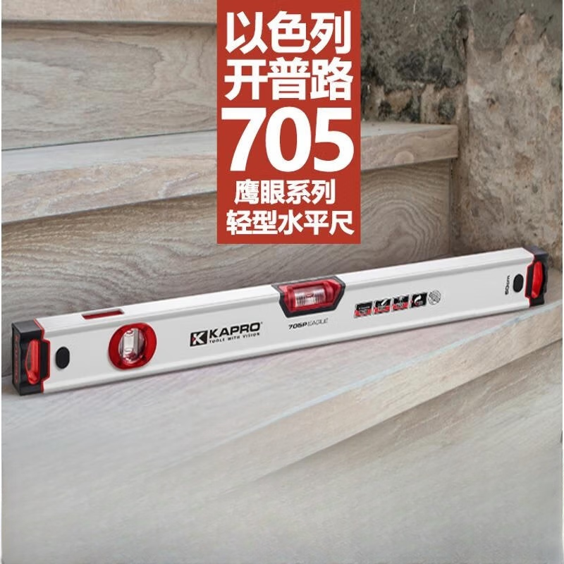 KAPRO Israeli measuring instrument spirit level red vision Space Monkey Hardware Factory 1 meter 2 blister non-magnetic
