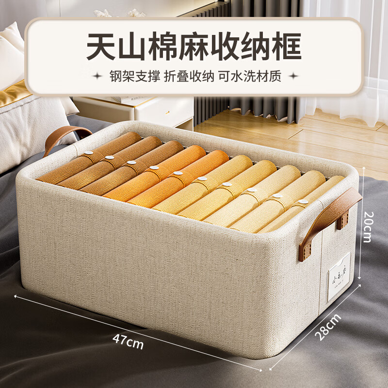 Nature House Tianshan Cotton and Linen Storage Basket Wardrobe Storage Box Sorting and Layering Artifact Clothes Storage Box Storage Box Organizing Box Thickened Tianshan Cotton and Linen Built-in Steel Frame Washable (47*28*20) Upgraded PP Bottom Plate No Odor