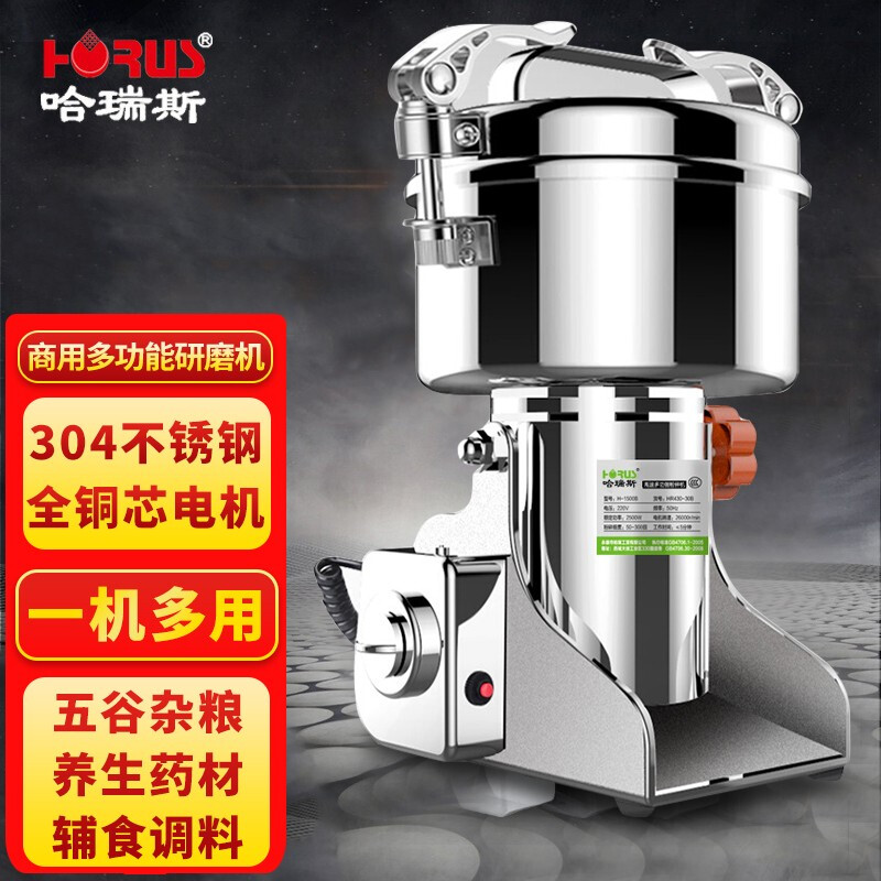 Harris Chinese medicine grinder pulverizer electric grain ultrafine grinder kitchen grinder upright 200g