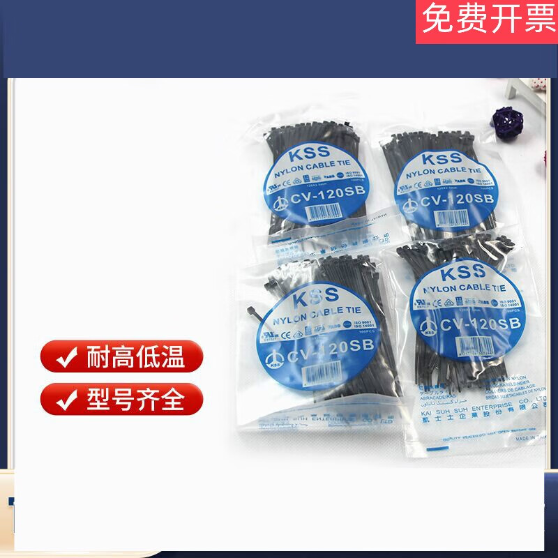 CV-075CV-075B flame retardant cable ties 2.4*75mm black and white 100 pcs CV-075 2.4*75mm white 100 pcs/