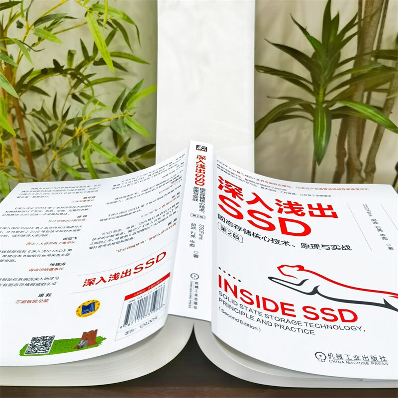 An in-depth explanation of SSD solid-state storage core technology, principles and practice 2nd edition