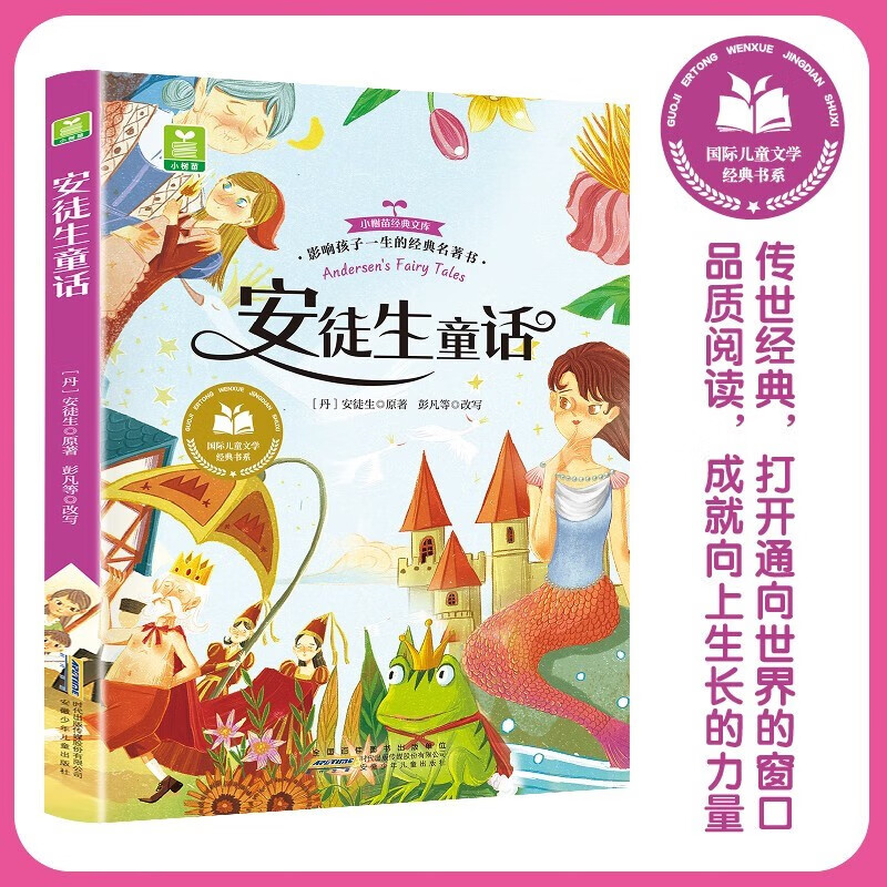 4 volumes in total, Andersen's Fairy Tales + Grimm's Fairy Tales + Aesop's Fables + One Thousand and One Nights, color illustrated phonetic version, elementary school student version, barrier-free reading, children's bedtime story book with pinyin reading, extracurricular reading books for primary school students in grades 1, 2 and 3, children's story books for 6-12 years old, classic fairy tales for 8-14 years old