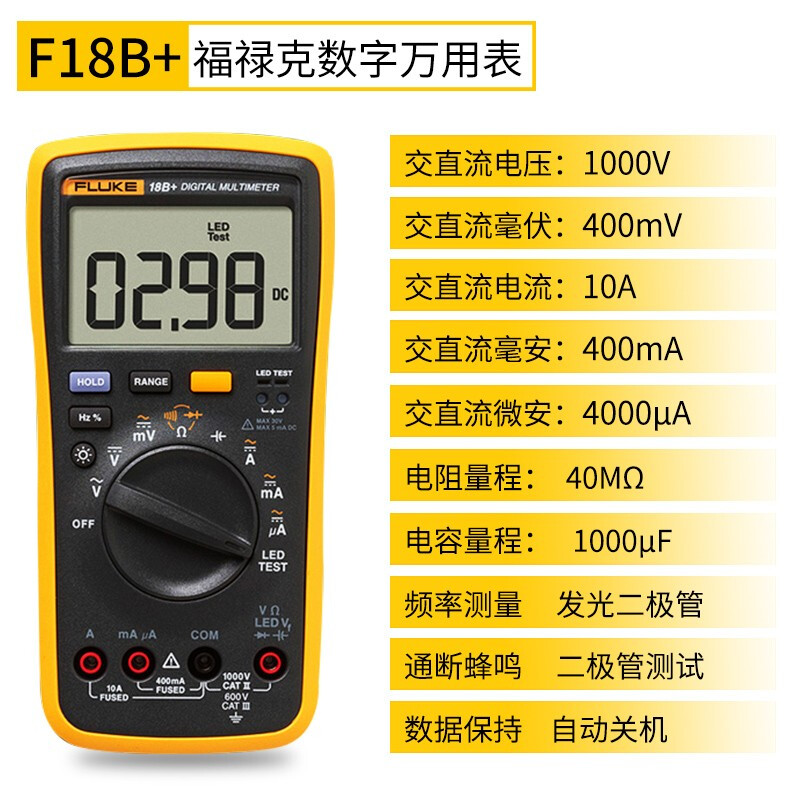 Fluke multimeter high-precision electrician-specific buzzer digital multimeter fully automatic smart mini home F18B+ (supports LED testing)