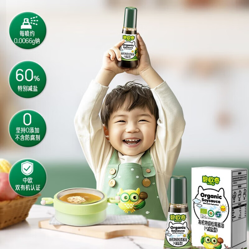Biocci Organic Matsutake Soy Sauce Children's Seasoning Food Supplement Sprinkler Controlled Salt Reduction No Additives 100ml*1 Bottle Organic Matsutake Soy Sauce
