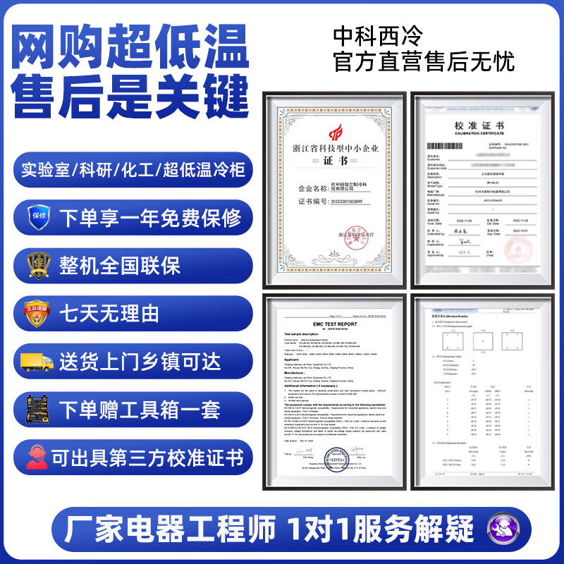 Zhongke Xileng ultra-low temperature refrigerator - 80 degrees small laboratory scientific research - 60 biological dry ice strain reagent freezer - minus 40 industrial parts cryogenic storage refrigeration quick freezer - 25~-65 C ultra-low temperature 228 liters