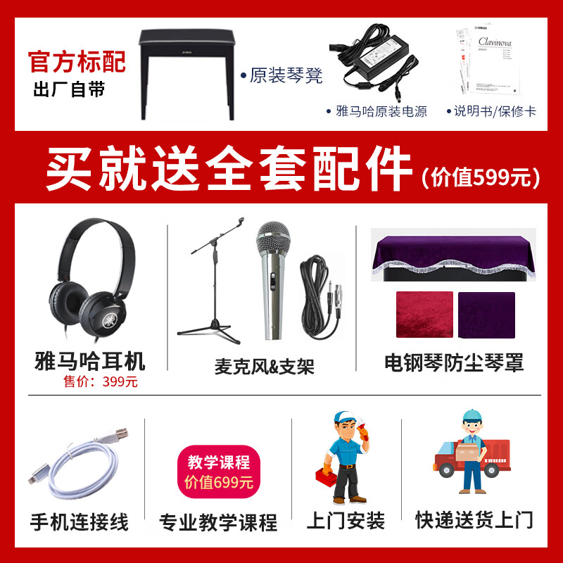 Yamaha (YAMAHA) electric piano CSP150/170 high-end vertical professional hammer adult teaching lighted solid wood keyboard electronic piano CSP150PE paint model + official standard + full set of accessories