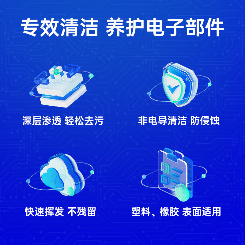 WD-40 Precision Electrical Instrument Cleaner Washing Water wd40PS5/switch handle drift repair circuit cleaning agent