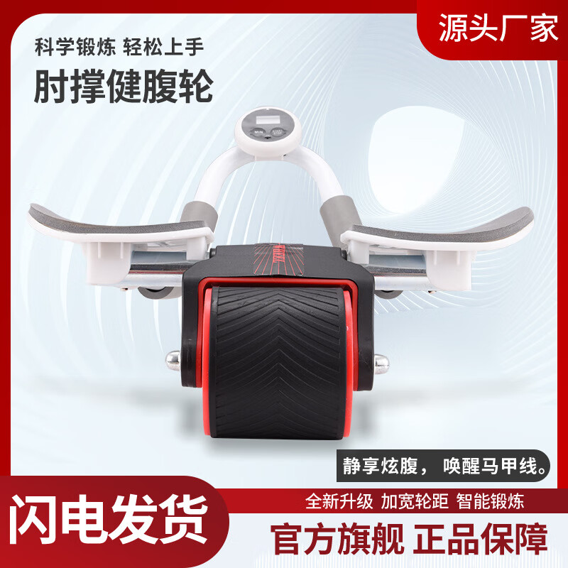 Arokojian abdominal wheel Douyin same style automatic rebound abdominal muscle wheel home training black and red bracket abdominal muscle wheel + kneeling pad +