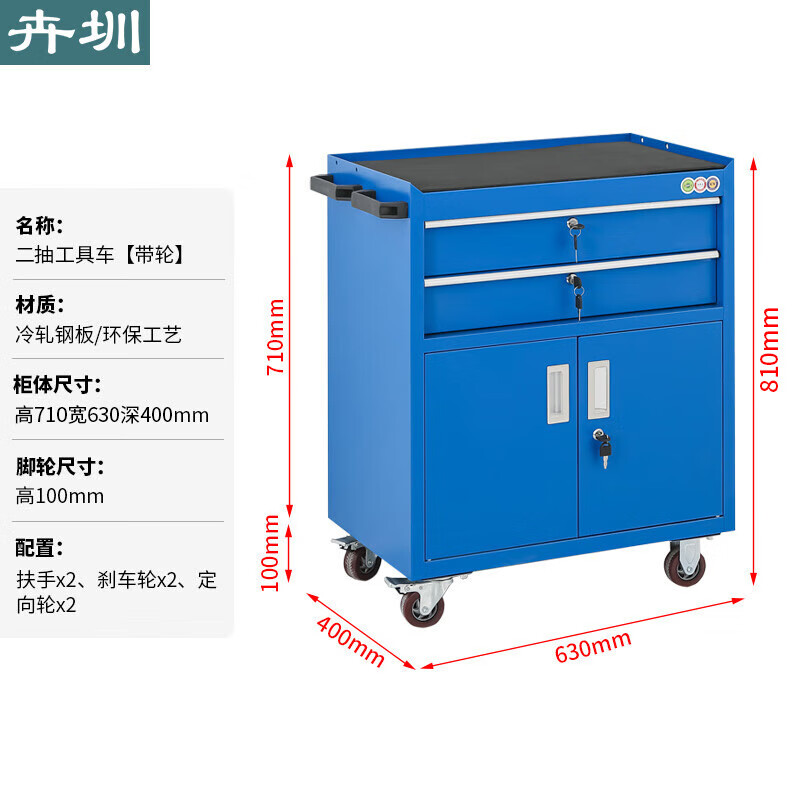 Huizhen Mobile Tool Cabinet Workshop Lockable Iron Cabinet Wheeled Tool Cart Trolley Hardware Parts Cabinet Two Drawers Blue HM516