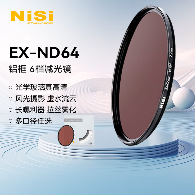 NiSi ND filter ND64 (1.8) 6-stop 49mm filter medium gray density filter ND filter micro-SLR camera filter suitable for Canon, Nikon and Sony