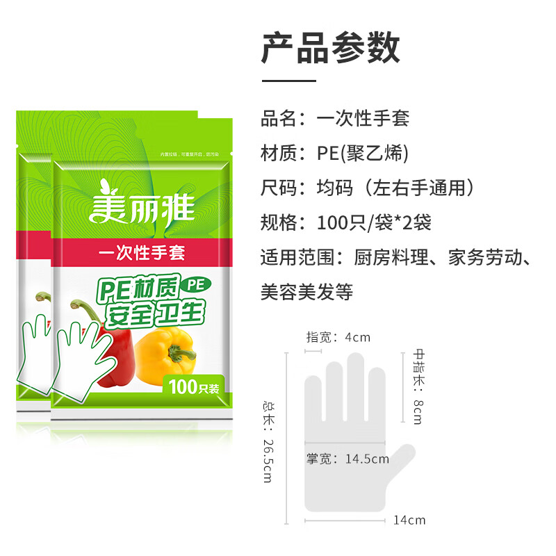 Meiya disposable gloves 200 pieces for food removable plastic PE thickened leak-proof household kitchen transparent film