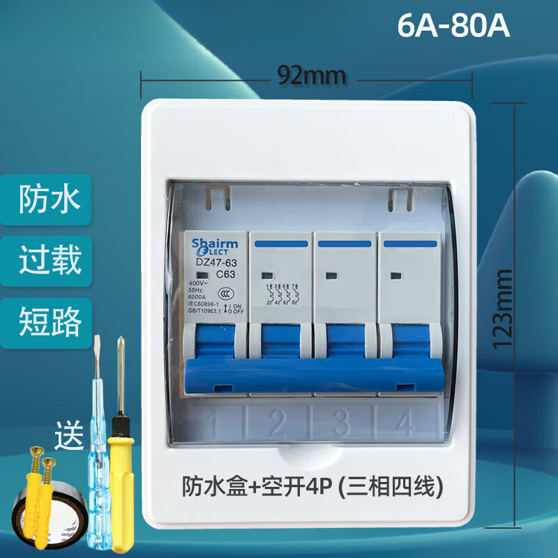 380V waterproof box + leakage protection 3P three-phase four-wire 4P air switch with leakage protection circuit breaker Waterproof box + leakage protection 4P (three-phase four-wire) 32A