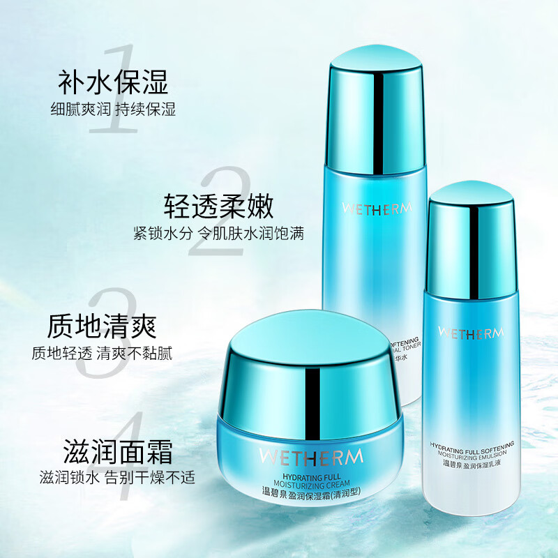 Wenbiquan set of 3 pieces of moisturizing moisturizing cream, skin care cosmetics for men and women, moisturizing and moisturizing gift