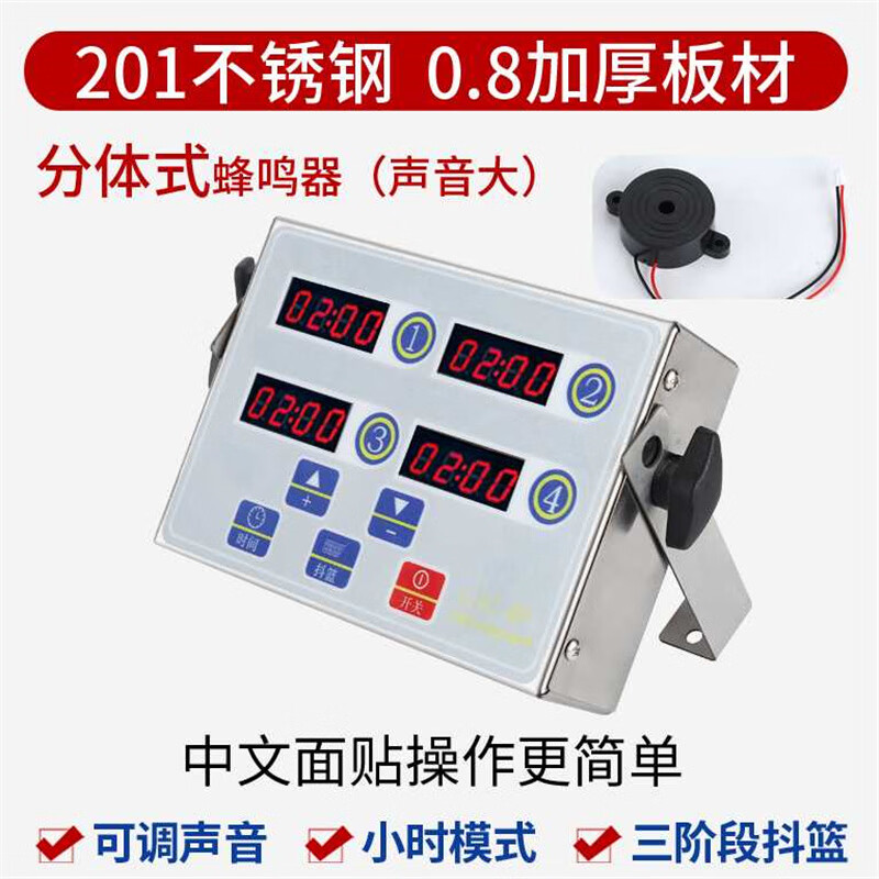 Ouhuayuan commercial kitchen eight-channel timer 8-segment reminder countdown timer burger fried chicken milk tea shop baking timer four-segment timer