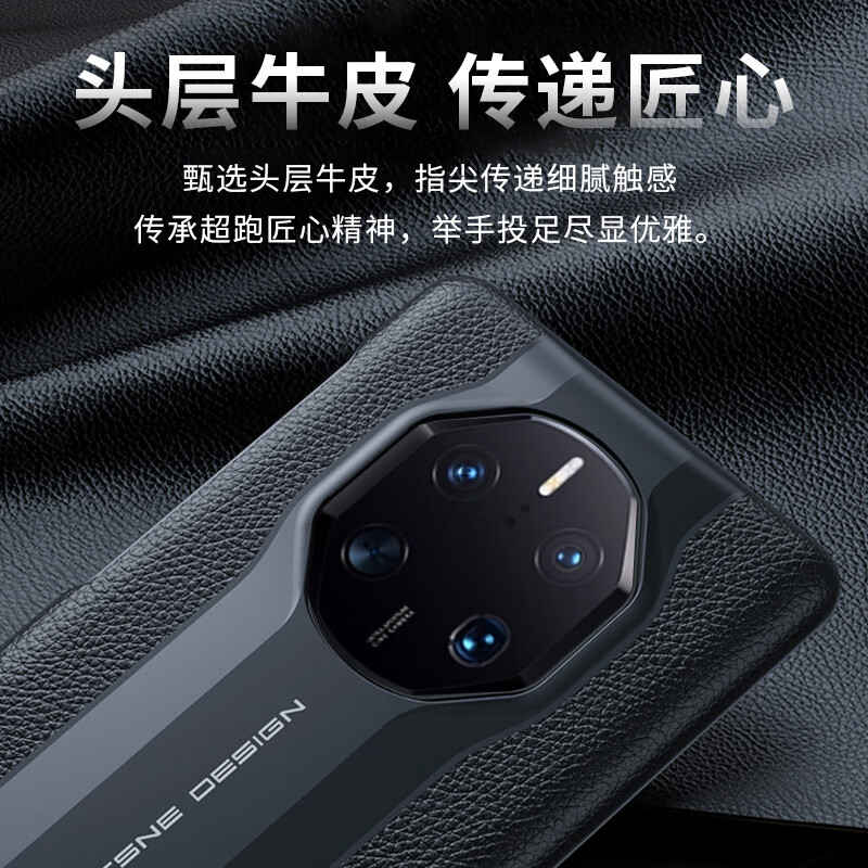 Stepfor is suitable for Huawei Mate50RS Porsche mobile phone case Huawei Mate50 Porsche protective case collector's edition genuine leather ultra-thin men's all-inclusive anti-fall leather case - elegant black