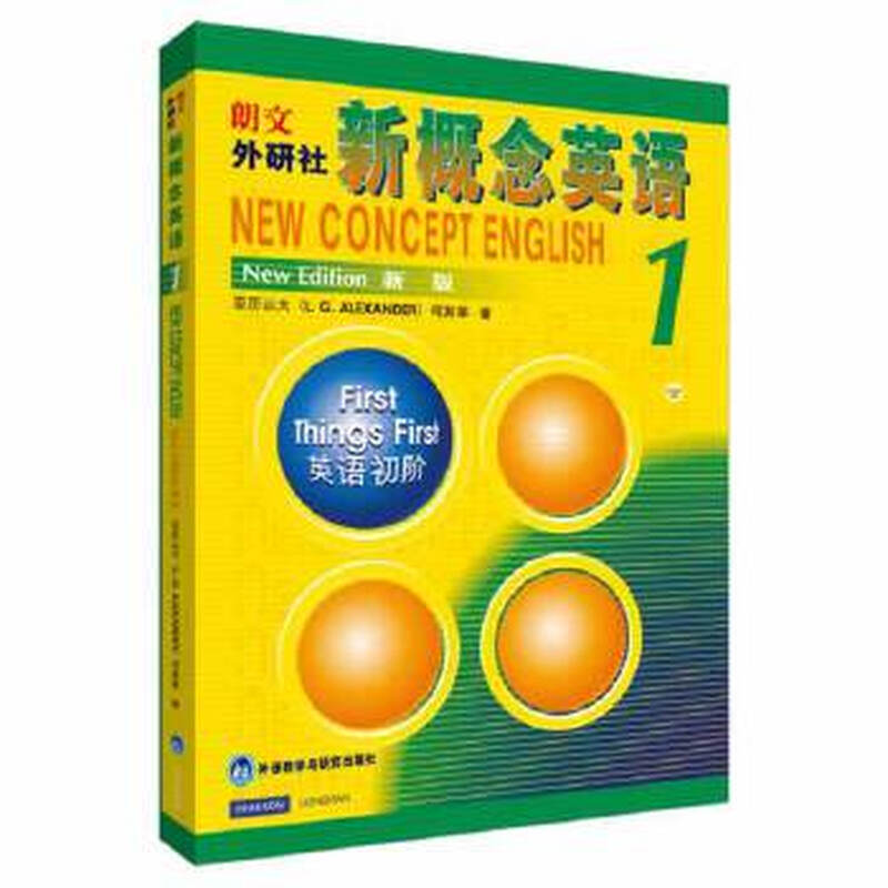 Second-hand Longman Foreign Language Research Press Edition New Concept English English for Elementary (English) Alexander