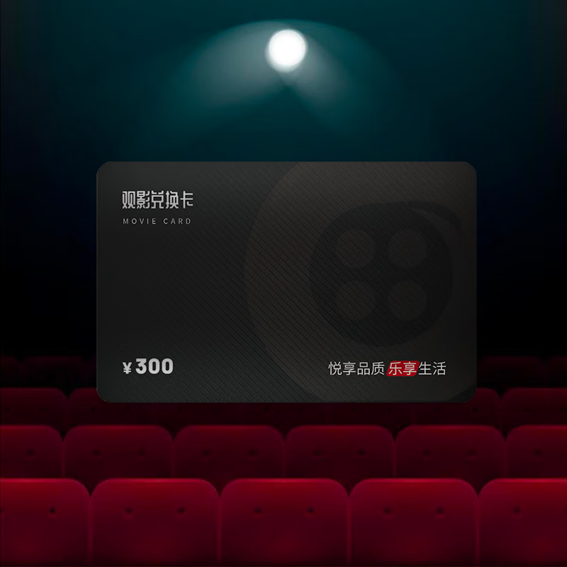 China Film Pass Movie Ticket Universal Movie Card Physical Card Online Ticket Purchase Movie Voucher Redemption Voucher National Cinema Stored Value Gift Card 1000
