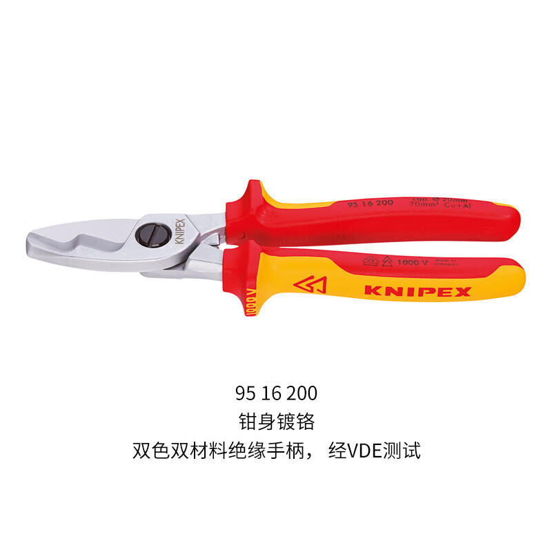 KNIPEX 95 16 200 8-inch insulated cable cutter, German labor-saving tool, double-edged, comfortable to operate, 8-inch cable cutter