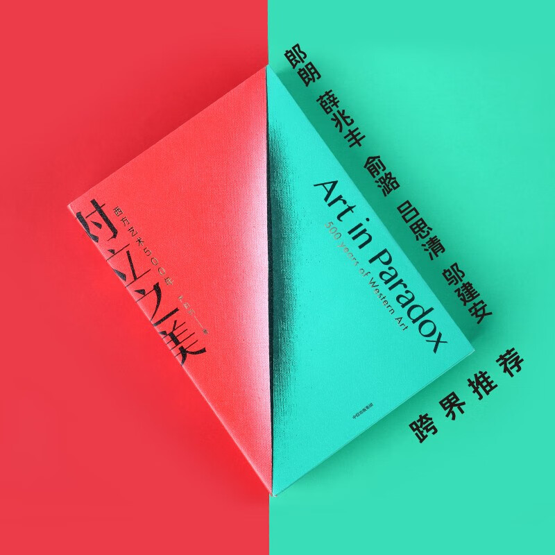 The Beauty of Opposites: 500 Years of Western Art