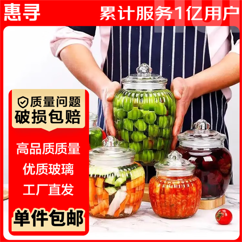 Huixun Jingdong's own brand sealed jar kitchen kimchi glass jar household kimchi jar sealed jar food grade 2200ml single pack 2200ml