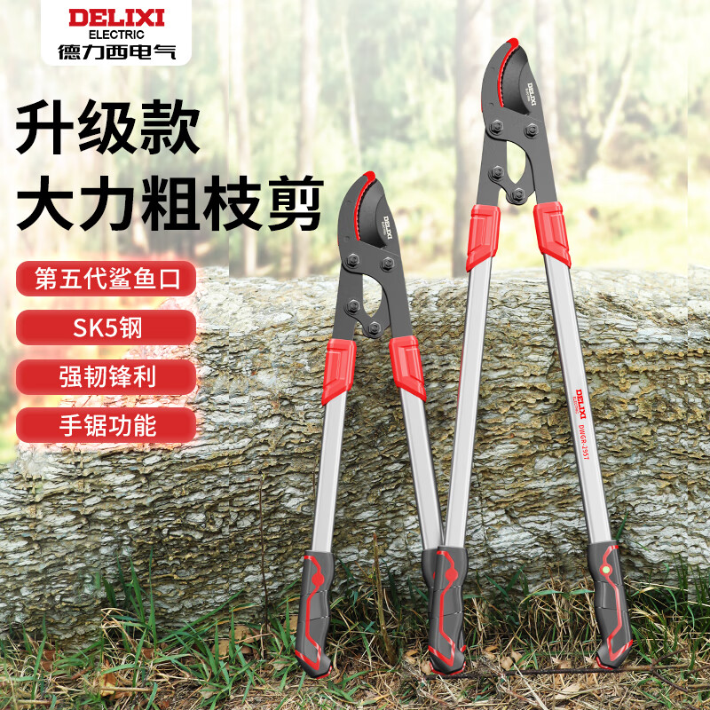 Delixi scissors, pruning shears, special thick branch shears for pruning branches, German imported pruning pruning shears, strong pruning branch shears