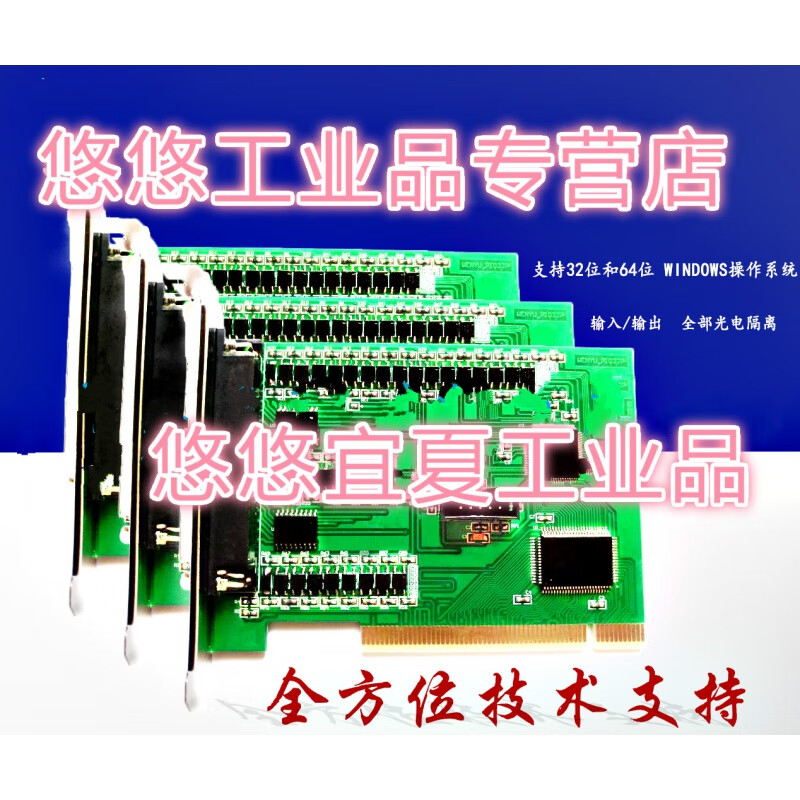 PCI switch control card PCI bus IO board photoelectric isolation 16-channel input and 16-channel output signal card